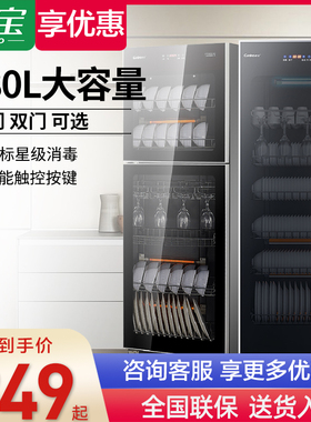 康宝立式消毒柜380升大容量家商用酒店饭店食堂餐馆ZTP360X-A1/A2