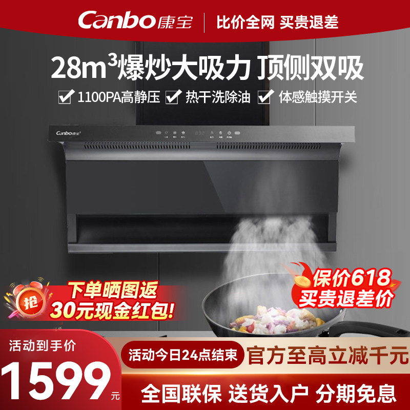 康宝抽油烟机家用厨房大吸力顶侧双吸式一级能耗橱柜百搭款