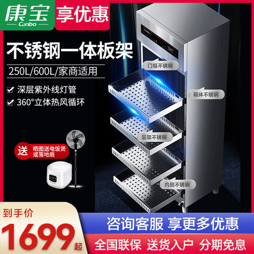康宝XDZ300-CR4A1立式消毒柜家商两用不锈钢紫外线大容量食堂酒店