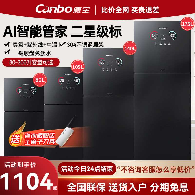 【新款】康宝立式消毒柜家用母婴餐具烘干不锈钢消毒碗柜LC7A