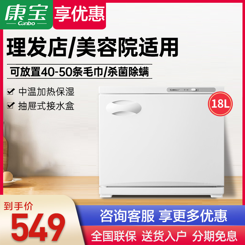 商用毛巾柜Canbo/康宝