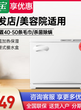 Canbo/康宝 MPR18N-1商用毛巾柜衣物柜小型美容院理发店烘干抑菌