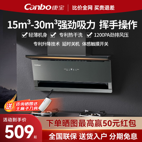 康宝抽油烟机家用厨房热销款