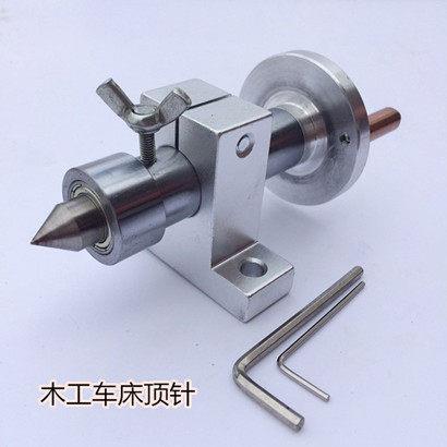 顶i车微型dy木床工车针珠车机配顶钻针尖孔床座回转佛顶尾活床件 - 实物图