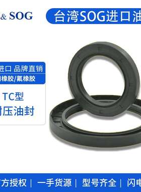 SOG TC骨架油封130*150*12/13/14/15丁腈氟胶尺寸125*160*10