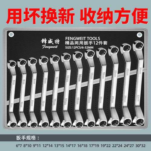 梅花扳手套装多功能17双头24眼镜自紧万能双眼睛加长板手工具大全