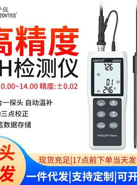 皆仪AE8601高精度酸碱度计自带温补便携式PH仪水产养殖水质检测仪