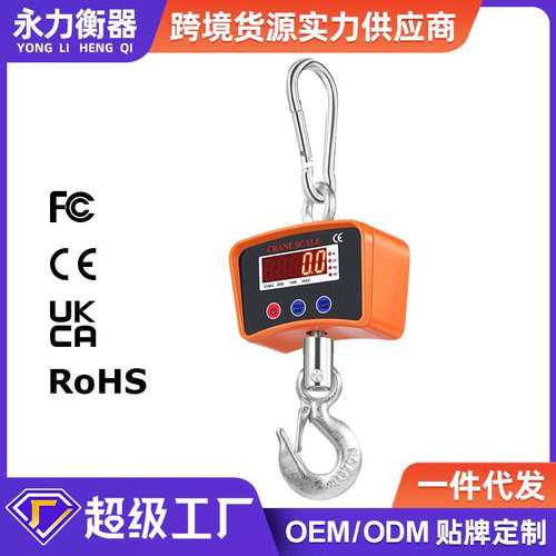 源头工厂电子吊钩秤500kg电子秤行车称 LED迷你挂钩秤1t吊秤