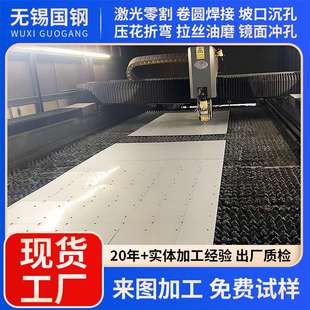 316L 304不锈钢板材管材激光加工不锈钢板激光钻孔包工包料 2205