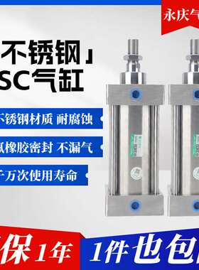 不锈钢气缸SC304全不锈钢气动气缸大全SC32/40/50/63/80/100/125