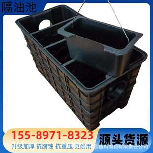 塑料农村隔油池隔油沉渣井地埋式油污分离器现货供应商用沉淀池