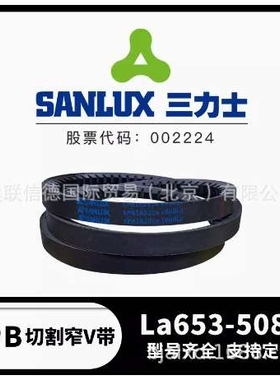 三力士XPB2368La 2346Ld 5VX929 2372 2382 2402 有齿窄面三角带