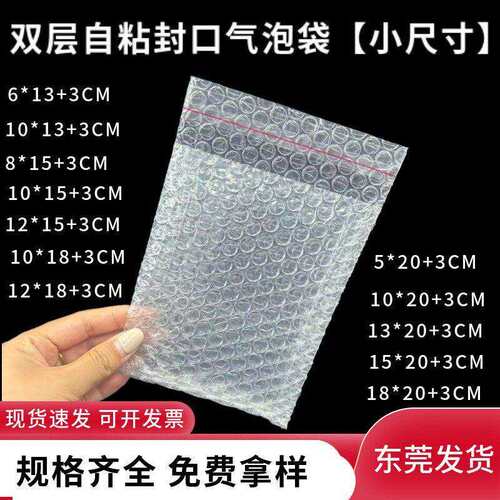 021*52+C装泡3M/10泡*+3C批自粘封口气M包加袋沫1厚防震袋快递发