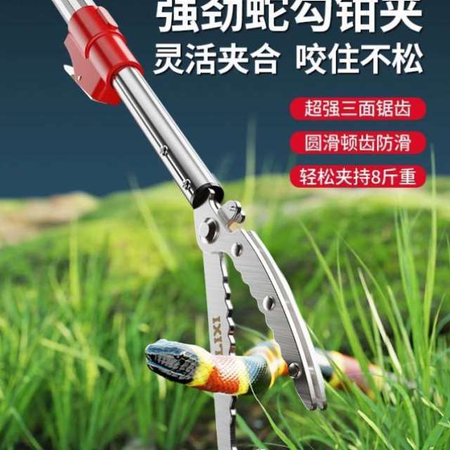 kt补抓眼睛夹子舌野外防咬蛇钩钳伸缩长杆捕捉黄鳝赶海夹蛇工