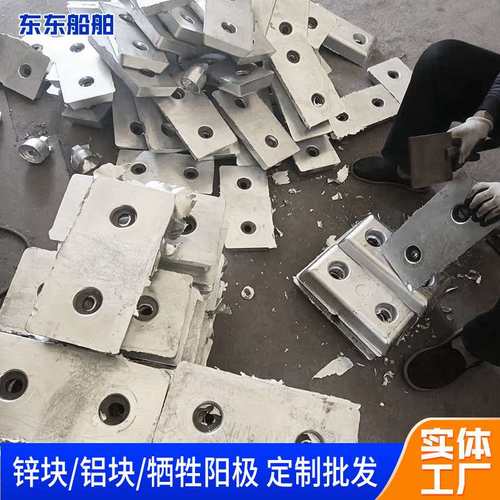 定制压载舱螺栓连接型铝阳极船体用平铁式铝阳极阴极保护铝阳极