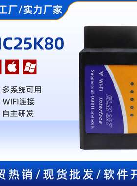 elm327 WIFI PIC18F25K80 V1.5汽车诊断器故障码检测仪obd2读码卡