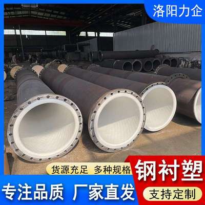 钢衬塑管道 衬PE管 化工废水输送管道 DN100衬塑PO复合管厂家直供