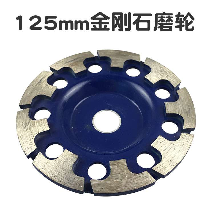 125mm5寸金刚石磨轮 大理石石材打磨盘碗磨墙壁水泥混凝土打磨片