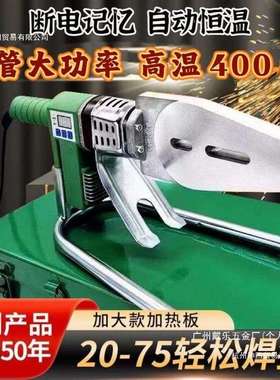 伟星管专用3000W大功率热熔器调温 PPR水管热熔机家用PE焊接机450