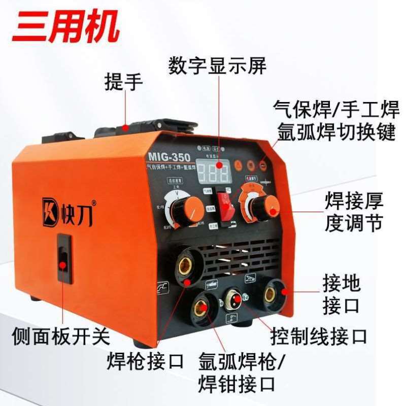 全新三用一体机氩弧焊 气保焊 电焊220V家用无气二保焊机一件包邮