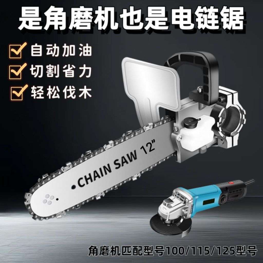 角磨机变电锯免安装款双轴承链锯电锯小链锯油锯组装款小电锯代发