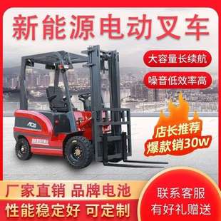 电动叉车2吨小型1.5吨1吨3吨四轮座驾移动式 卸搬运车 液压堆高装