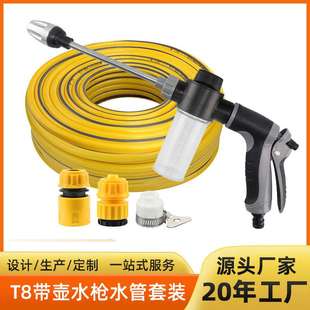 工厂 冲车神器软管汽车浇花水管水抢喷头高压洗车水枪 家用套装