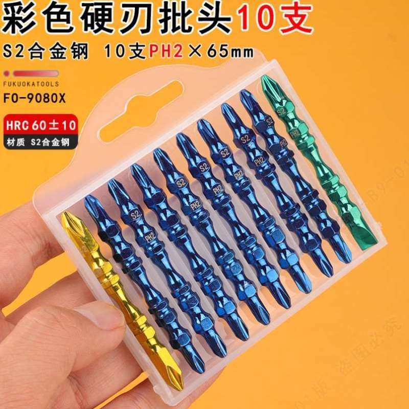 福冈工具螺丝刀批头套装65mm十字起子头电钻电动批头10只装9080X