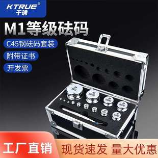 标准砝码 天平电子秤实验室校准500g100g200g50克一套高精度 套装