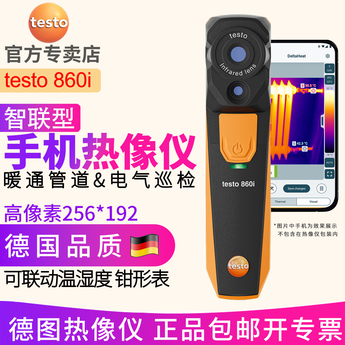 德图testo 860i手机红外热像仪 暖通空调 设备维护 智联手机APP,五金/工具,热像仪,淘宝优惠券,粉丝福利购,淘宝优惠卷