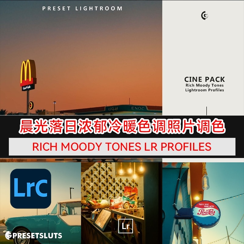 RichMoodyTonesLrProfiles