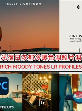 晨光落日浓郁冷暖色调照片调色预设Rich Moody Tones Lr Profiles