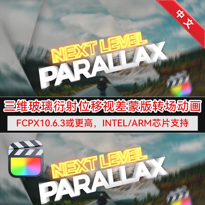 VolumetricTransitions转场预设