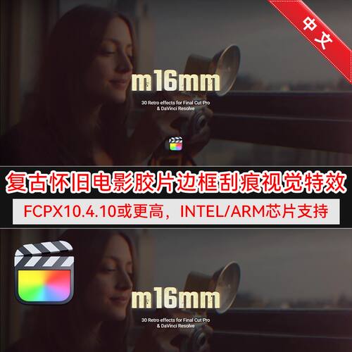 复古电影胶片边框刮痕视觉特效