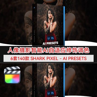 SharkPixel-AIPresets