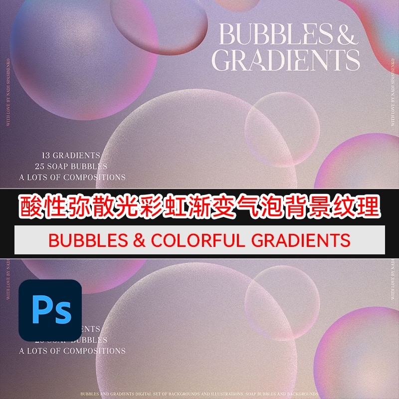 弥散光彩虹渐变气泡背景图片素材