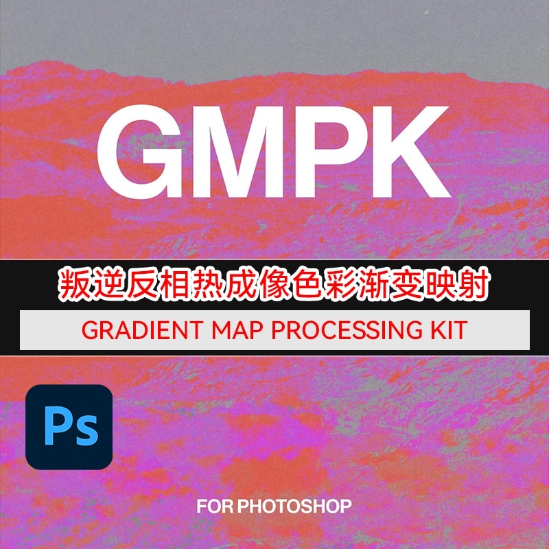 GradientMapProcessingKit