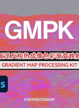 50个新潮叛逆反相渐变映射预制模板 Gradient Map Processing Kit