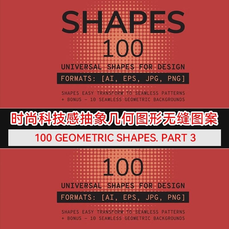 100GeometricShapesPart3