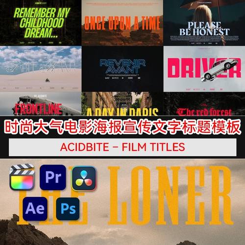 电影海报标题模板FilmTitles
