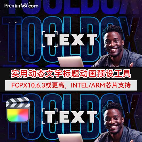 动态文字标题动画排版预设