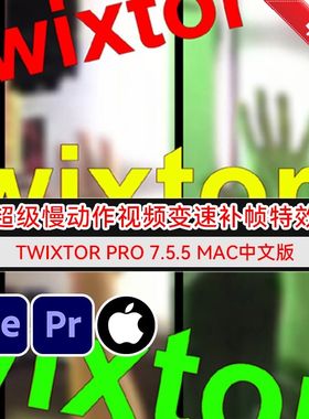 Mac汉化-超级慢动作视频变速补帧特效AEPR插件 Twixtor Pro 8.0.7