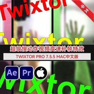 Mac汉化-超级慢动作视频变速补帧特效AEPR插件 Twixtor Pro 8.0.7