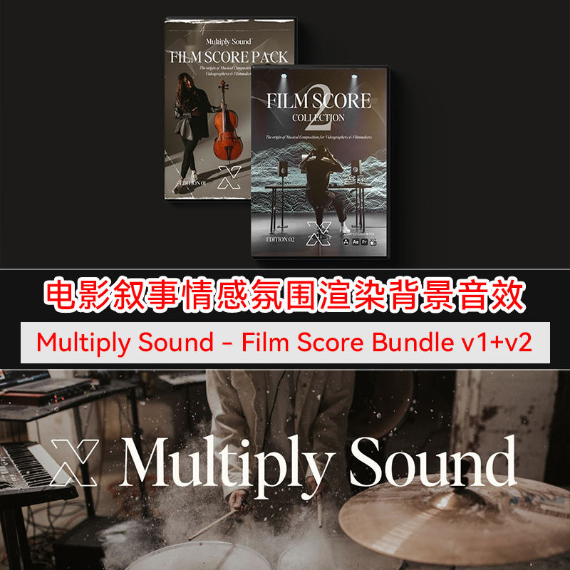 FilmScoreBundlev1+v2