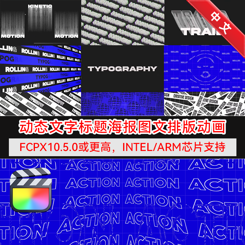 KineticTypography4.0汉化版