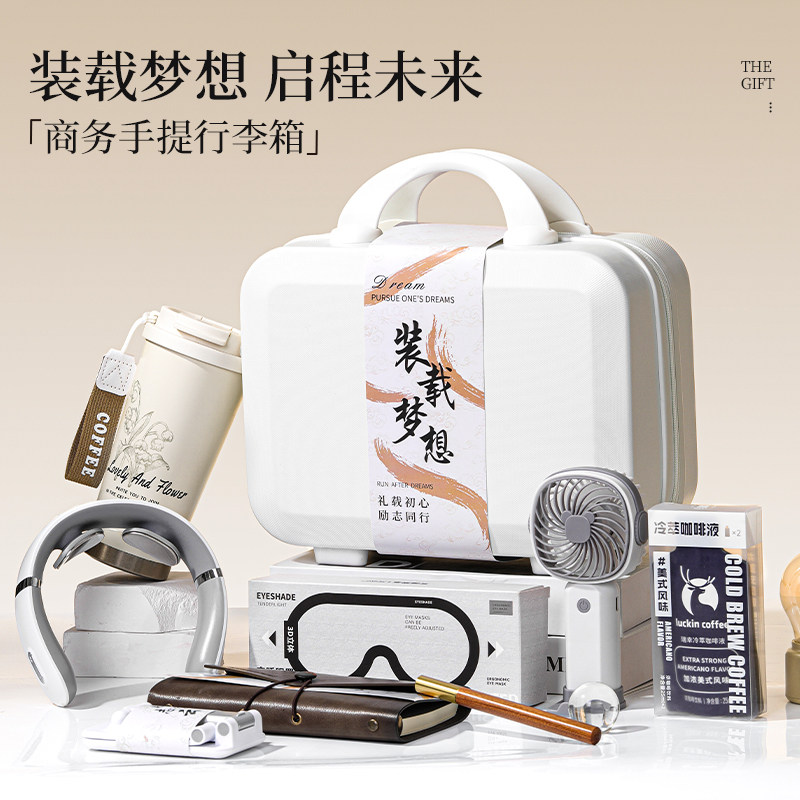 年会伴手礼行李箱新年商务企业高端团购刻logo实用公司员工福利