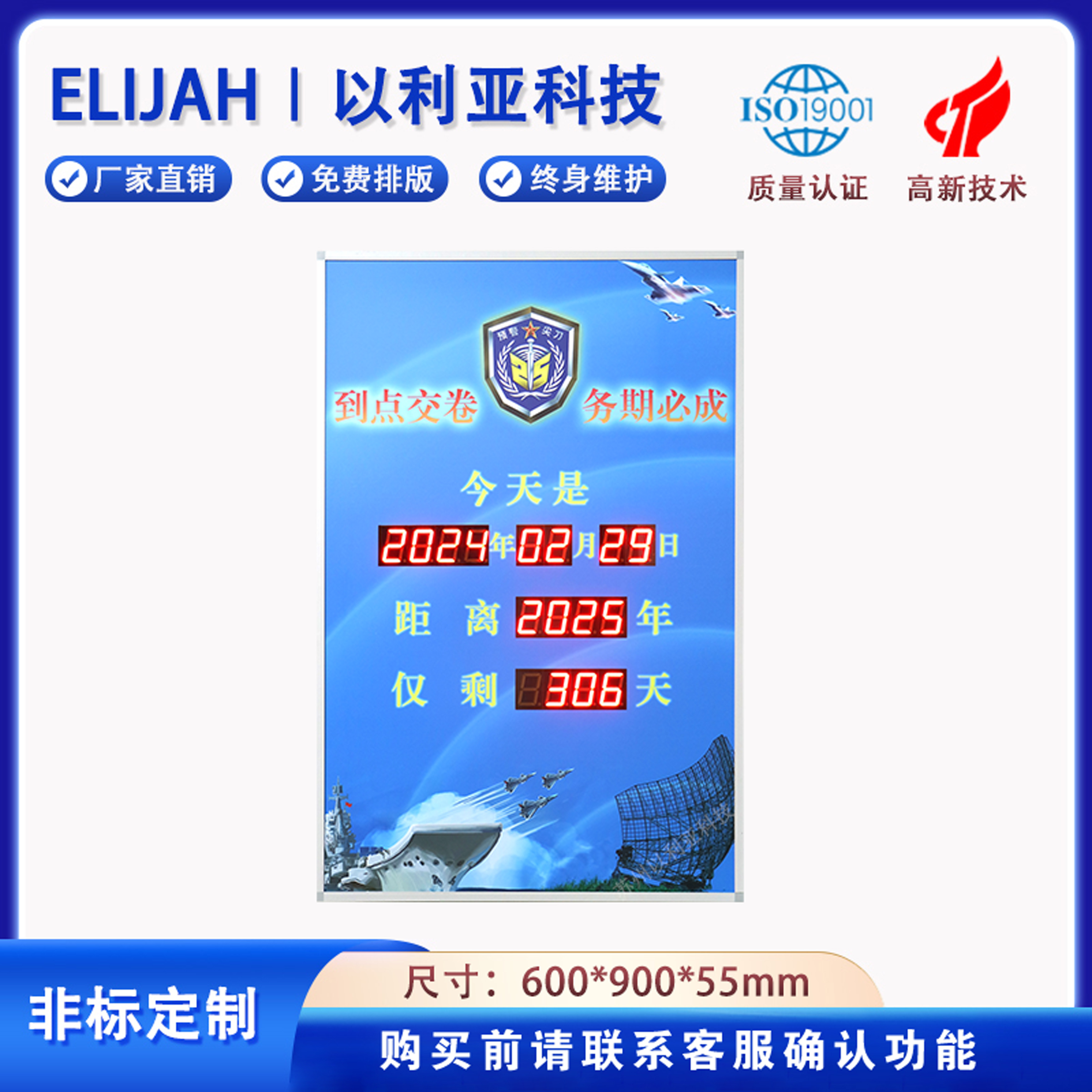 以利亚电子看板室内可定制