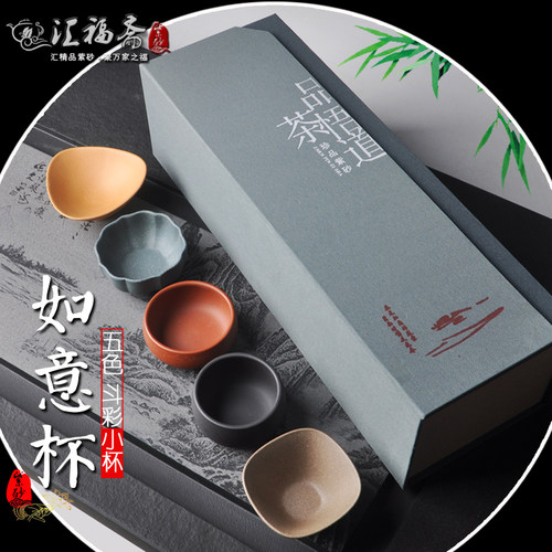 宜兴紫砂小茶杯功夫茶杯家用茶具