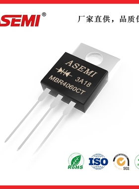 MBR40100CT/4060CT/4045CT肖特基二极管 ASEMI 二极管肖特基