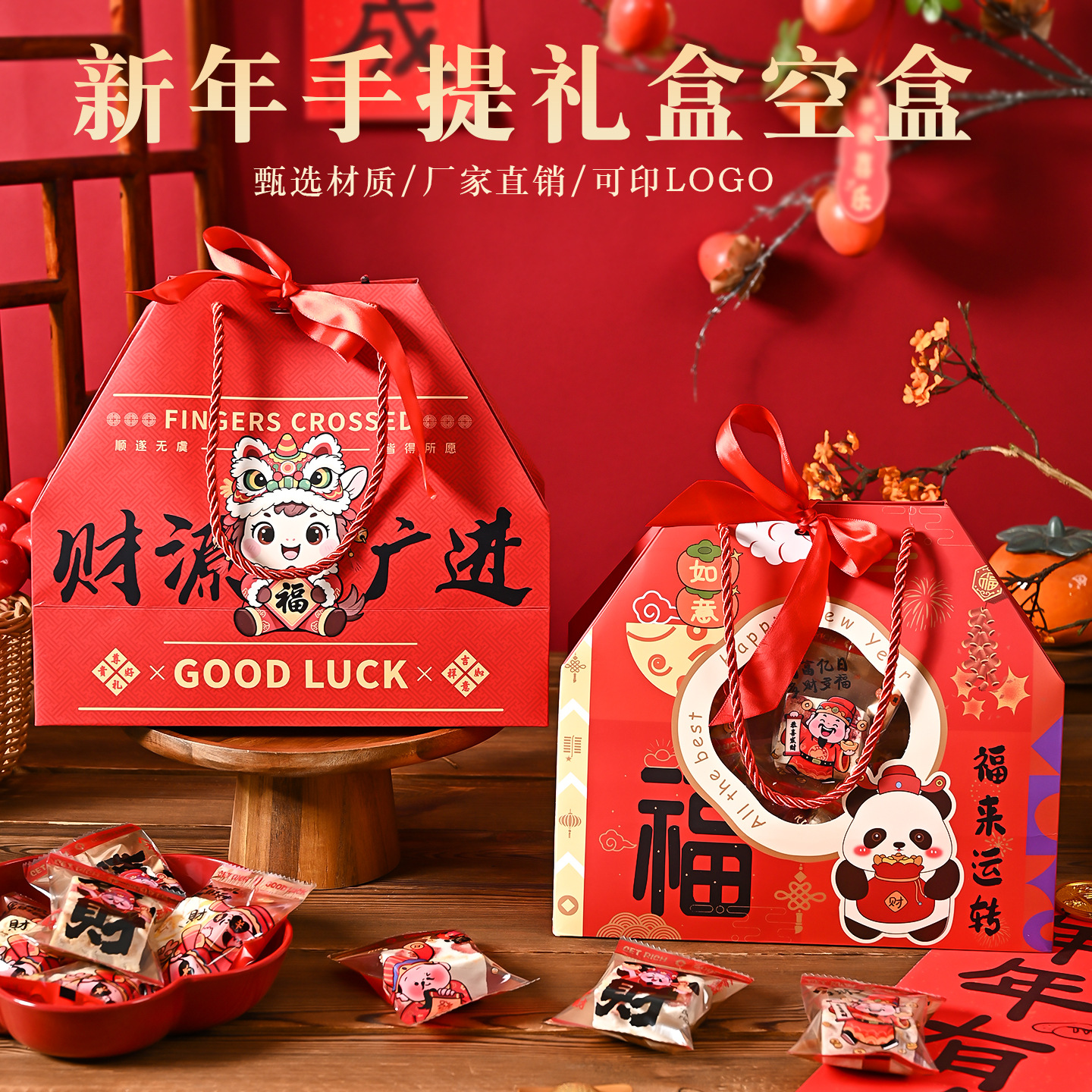 10个价新年红色手提礼盒空盒伴手礼回礼糖果包装盒喜庆吉祥